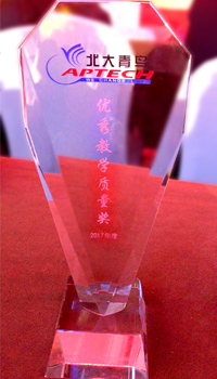 榮獲北大青鳥總部“教學質量”大獎!